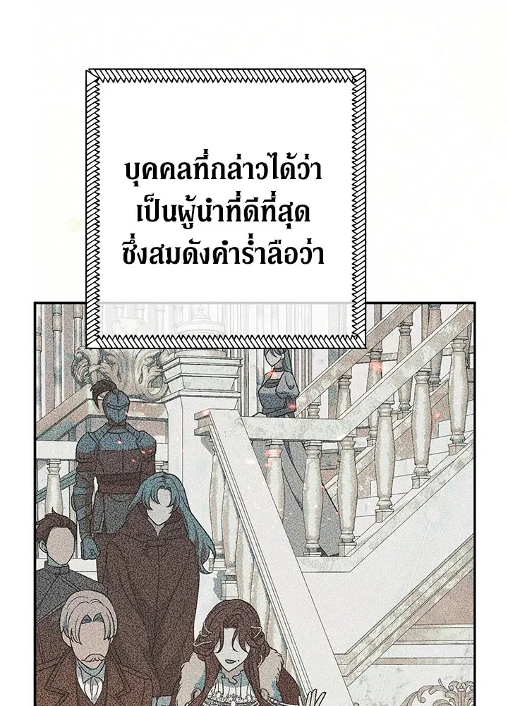 The Villain’s Match Is Too Perfect – คู่ดูตัวของนางร้ายเพอร์เฟกต์เกินไป ตอนที่ 24 หน้า 46