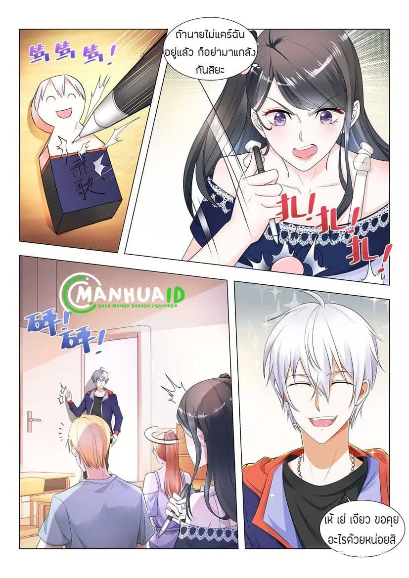 Shen Hao’s Heavenly Fall System ตอนที่ 12 หน้า 2