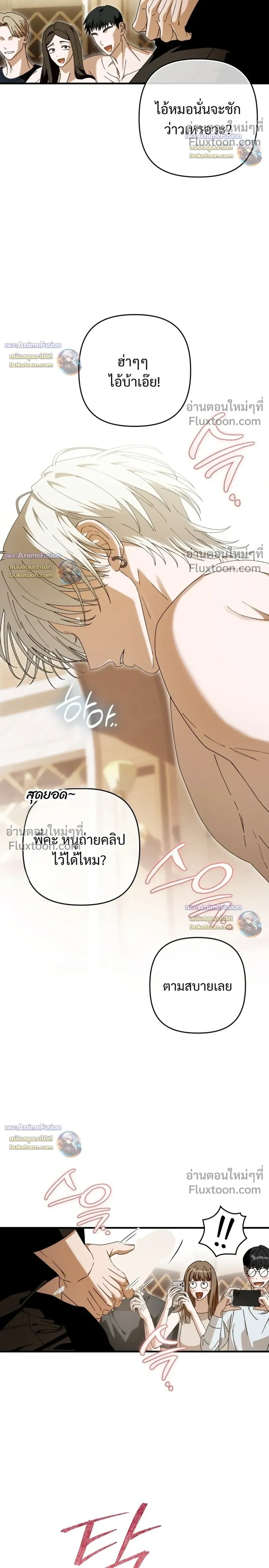 I’m Sorry, Master! – ผิดไปแล้วครับนายหญิง ตอนที่ 2 หน้า 32