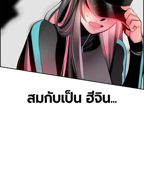 Jungle Juice ตอนที่ 56 หน้า 122