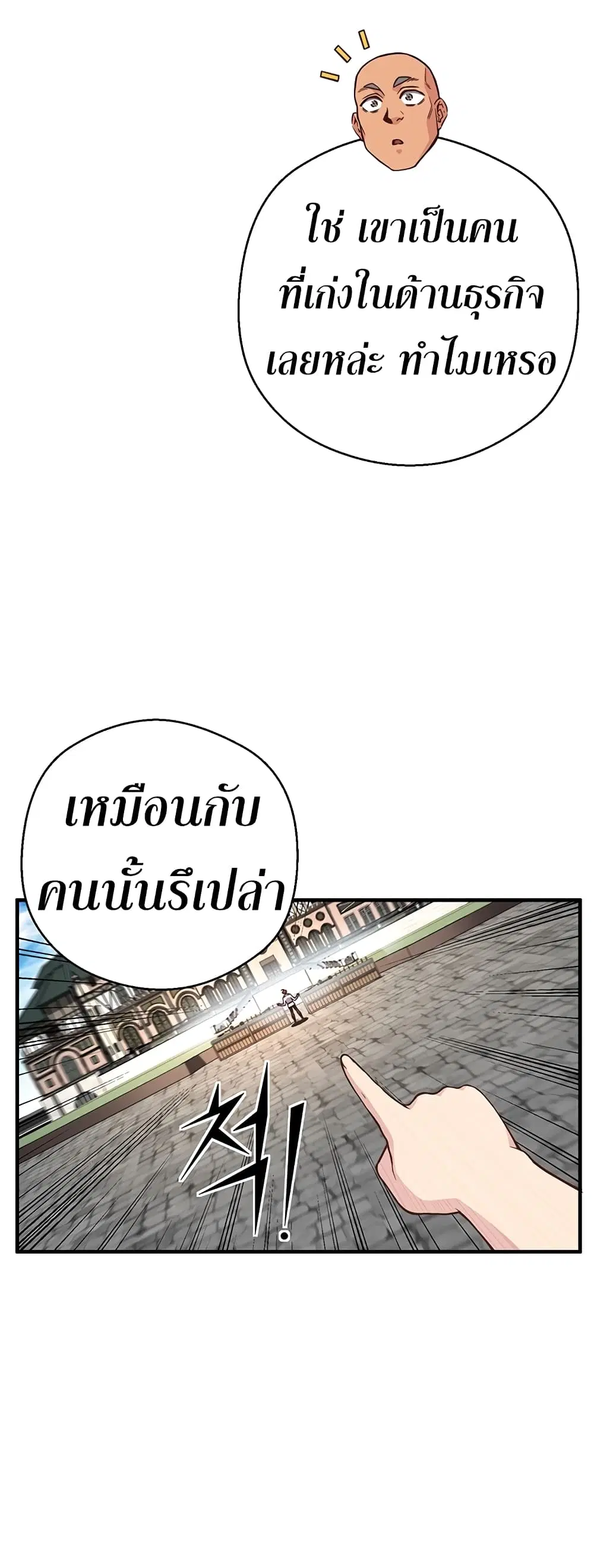 Legendary Moonlight Sculptor ตอนที่ 164 หน้า 52