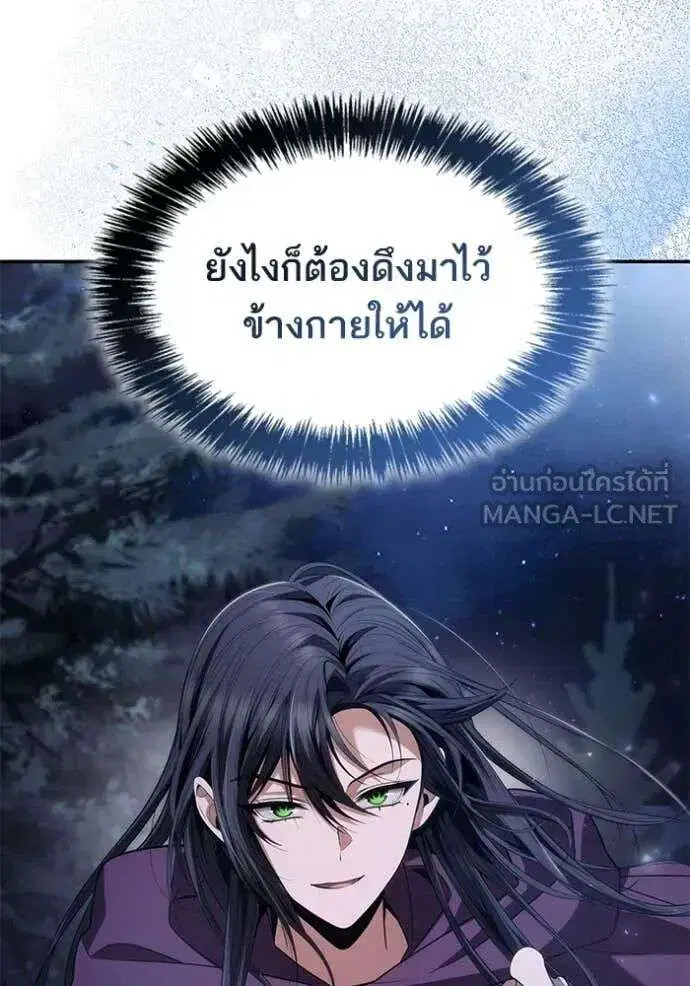 Sister I Am the Queen in This Life ตอนที่ 195 หน้า 125