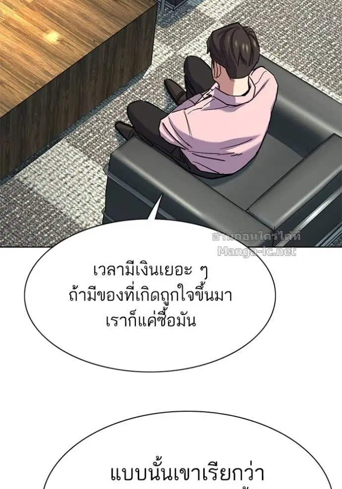 Reborn Rich ตอนที่ 151 หน้า 8