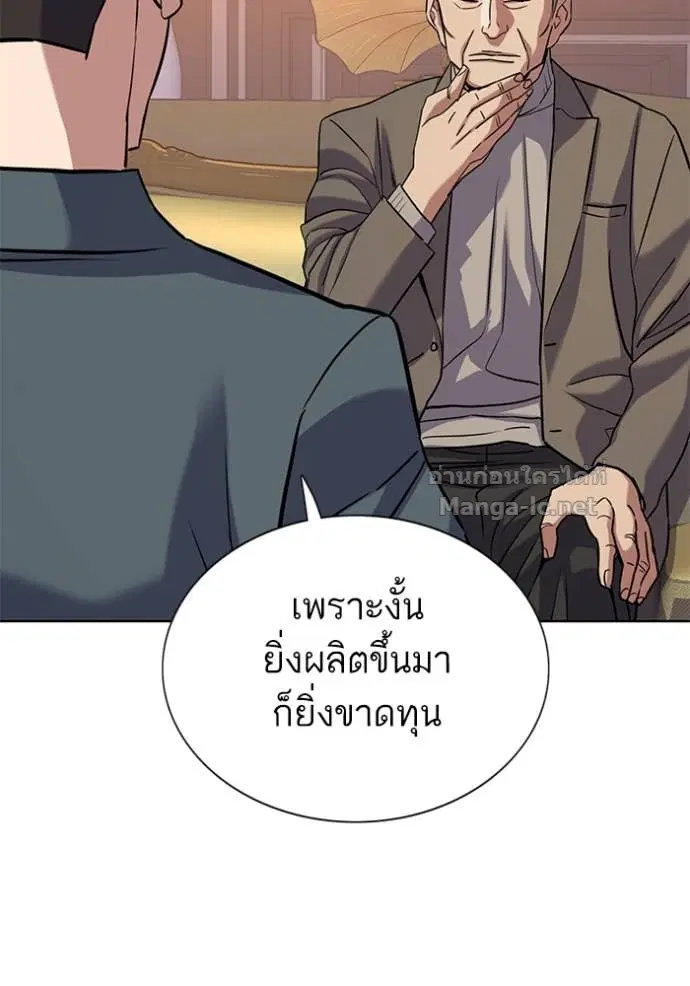 Reborn Rich ตอนที่ 114 หน้า 69