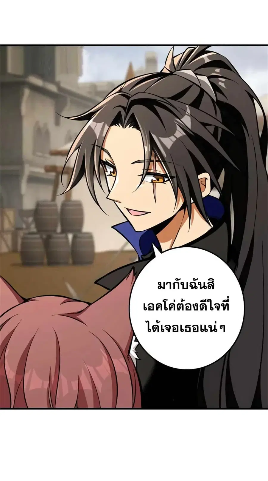 Release That Witch ตอนที่ 477 หน้า 10