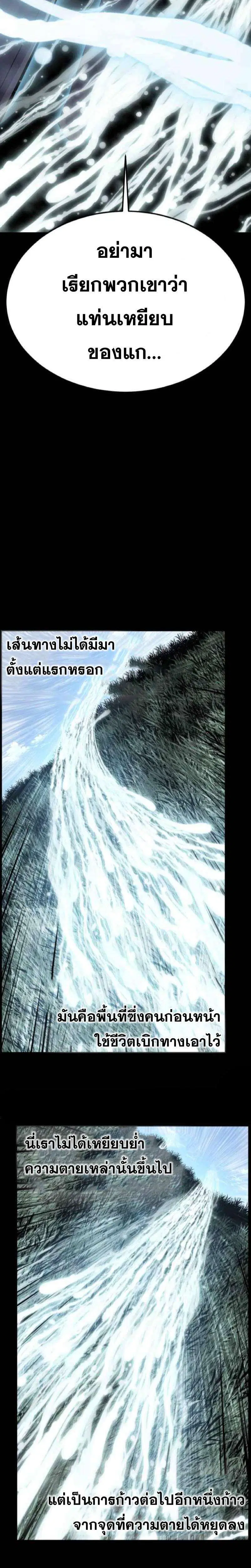 The Boy of Death ตอนที่ 338 หน้า 46