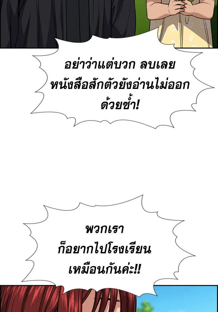 True Education ตอนที่ 105 หน้า 74