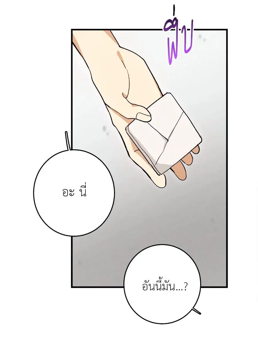 The Young Lady Is a Royal Chef ตอนที่ 12 หน้า 31