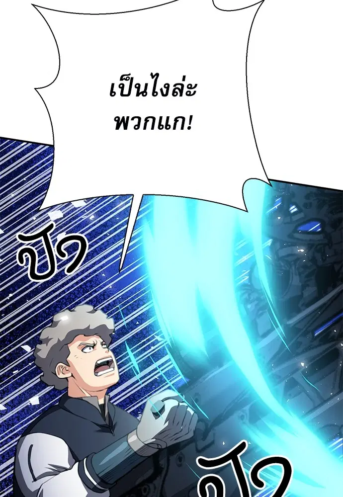 The Druid of Seoul Station ตอนที่ 139 หน้า 36