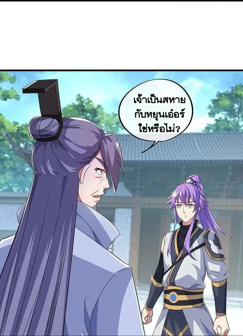 Peerless Battle Spirit ตอนที่ 443 หน้า 11