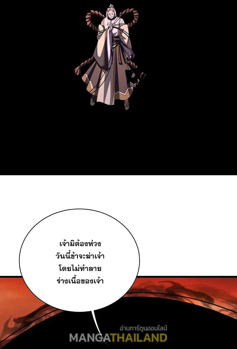 Matchless Emperor ตอนที่ 306 หน้า 29