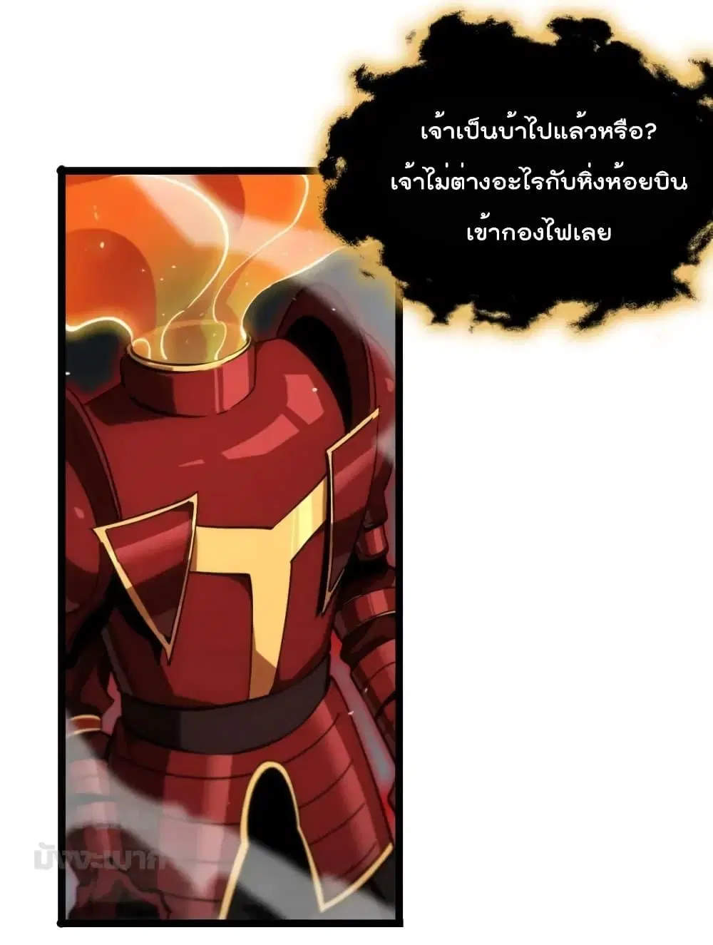 World’s Apocalypse Online ตอนที่ 182 หน้า 24