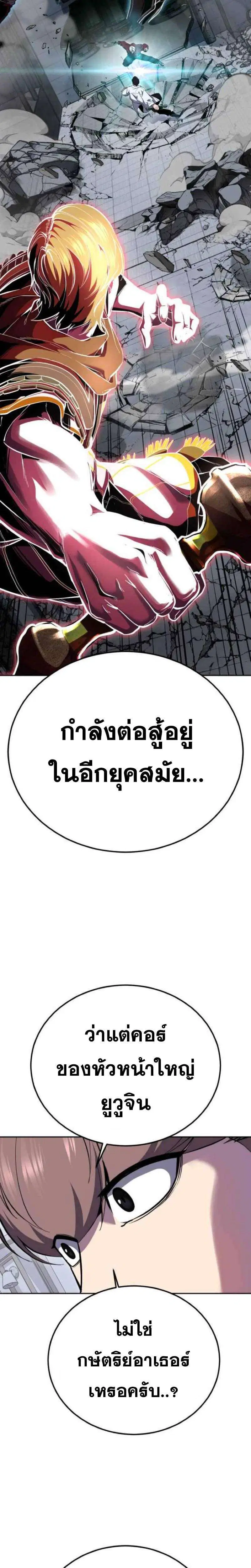 The Boy of Death ตอนที่ 317 หน้า 26