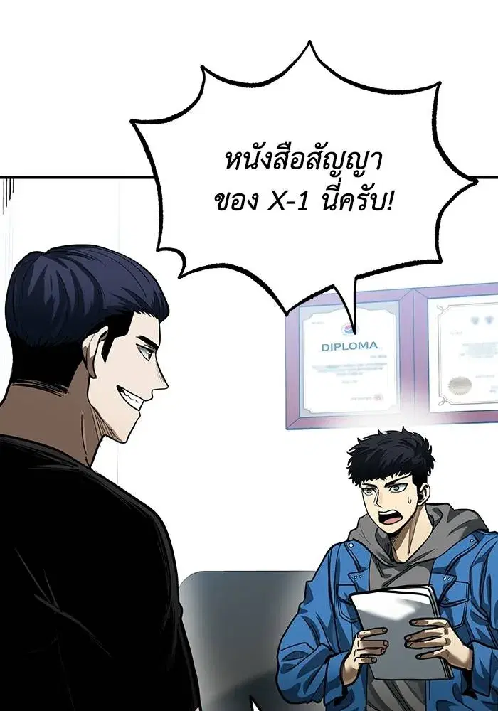 King of the Octagon ตอนที่ 19 หน้า 35