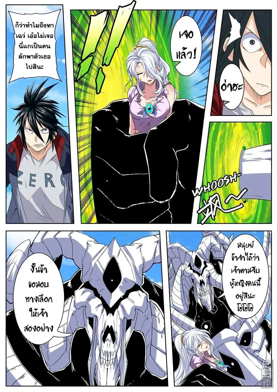 Hero? I Quit A Long Time Ago ตอนที่ 100 หน้า 15