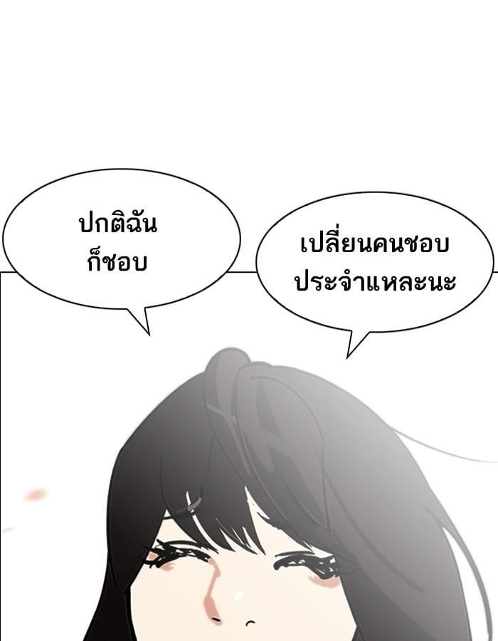 Lookism ตอนที่ 198 หน้า 129