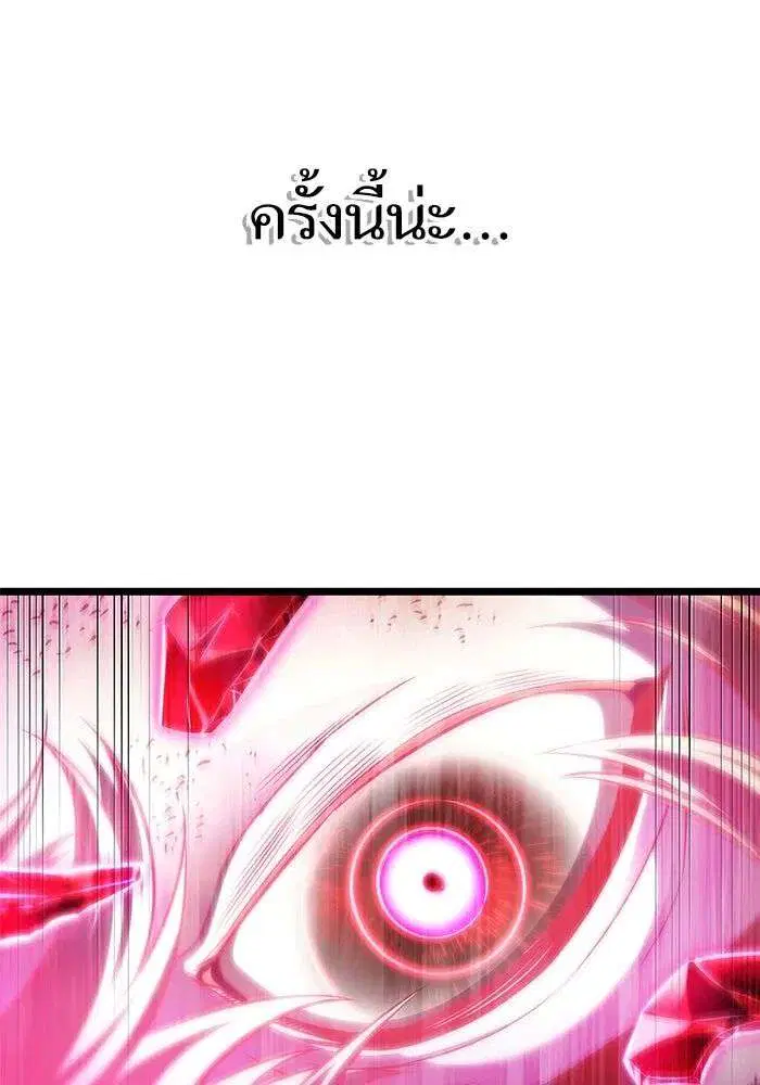 The World After the end โลกหลังการล่มสลาย ตอนที่ 231 หน้า 67