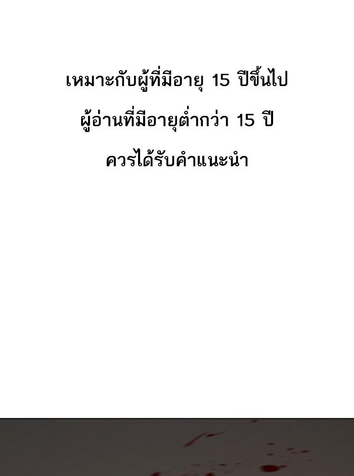Lookism ตอนที่ 273 หน้า 1