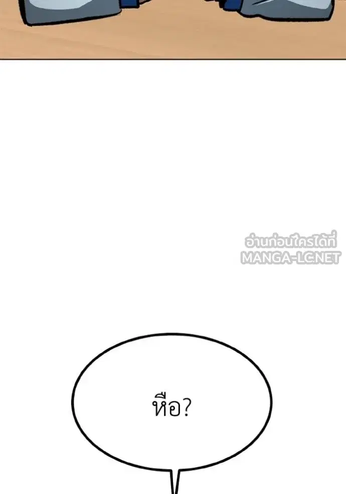 King of the Octagon ตอนที่ 163 หน้า 107