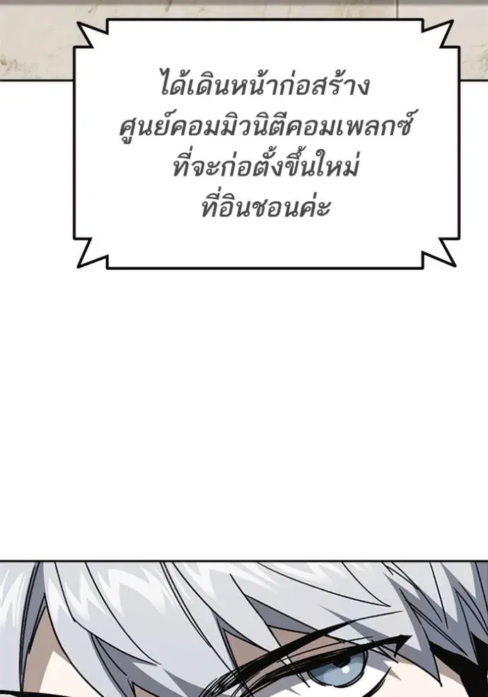 Study Group ตอนที่ 264 หน้า 76