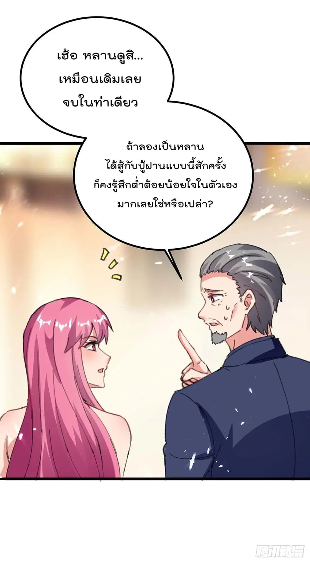 Rebirth Abandoned Less Return ตอนที่ 185 หน้า 11