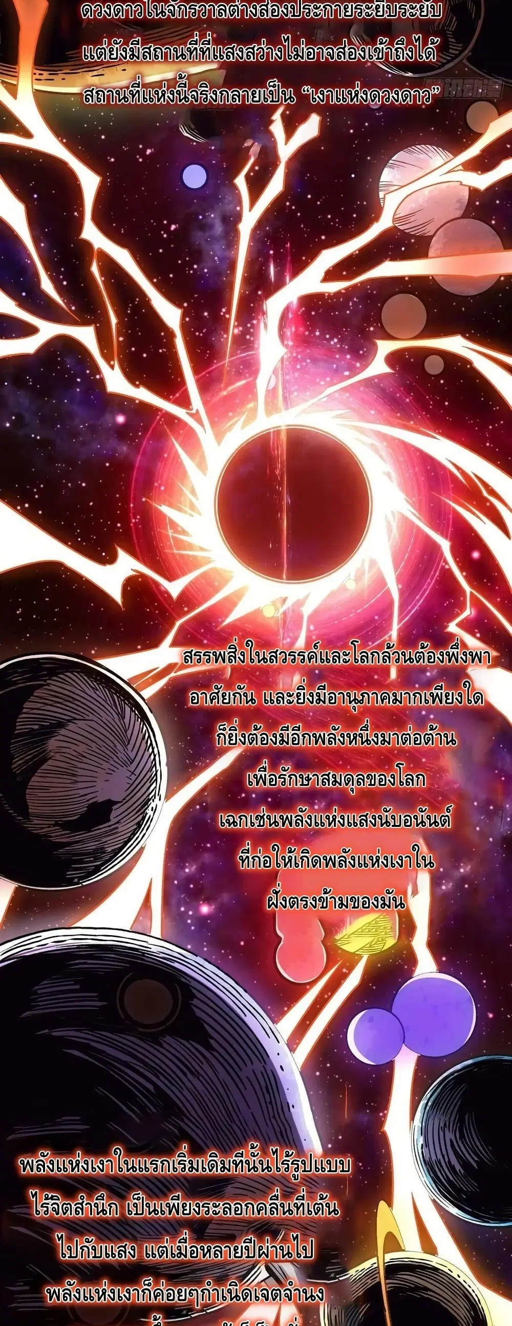 King Account at the Start ตอนที่ 224 หน้า 14