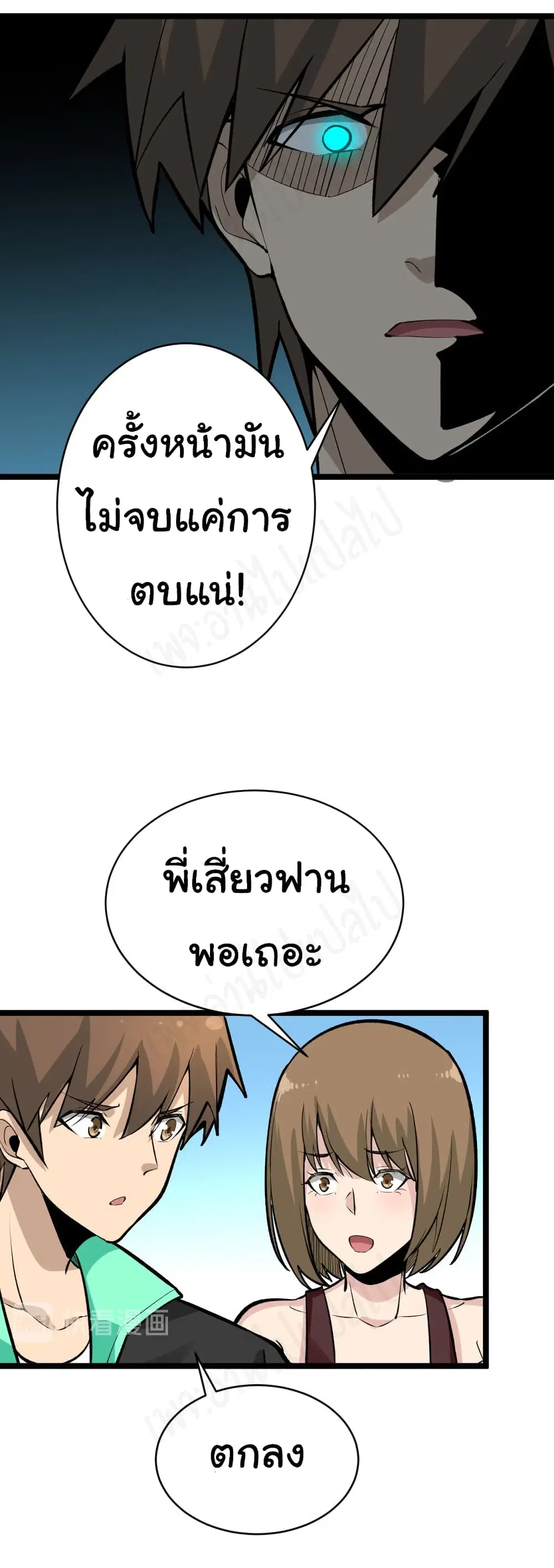 Sanjie Taobao Store ตอนที่ 180 หน้า 25