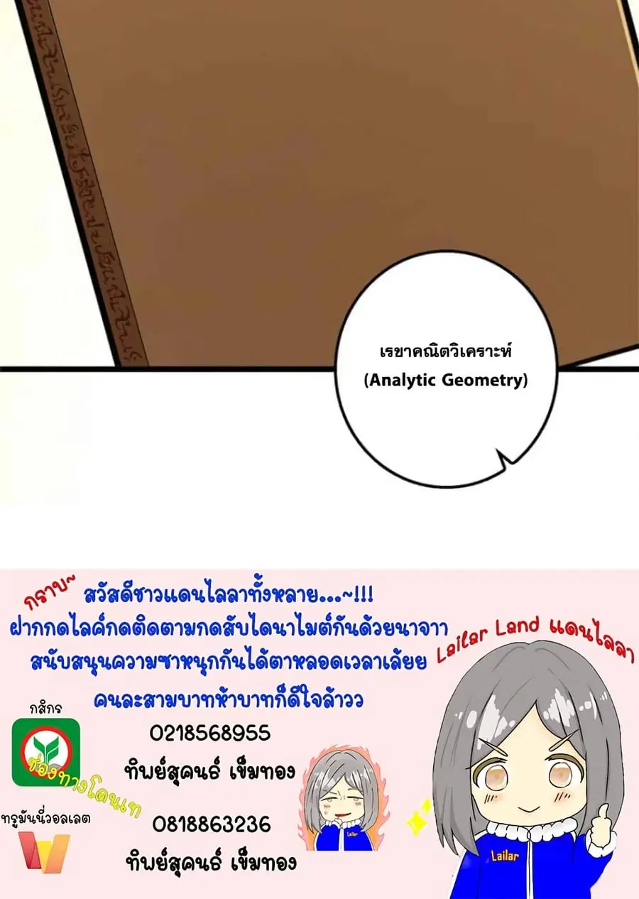 Release That Witch ตอนที่ 377 หน้า 45