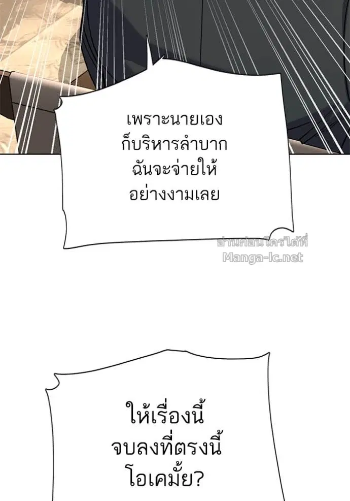 Reborn Rich ตอนที่ 141 หน้า 48