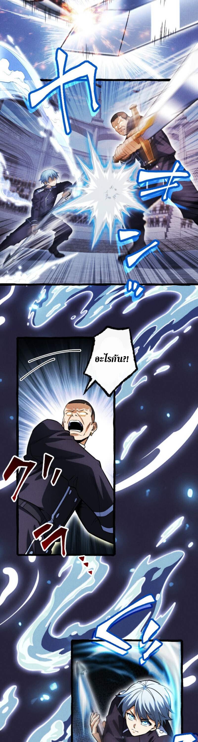Reincarnates as His Descendant 1000 Years Later ตอนที่ 23 หน้า 34