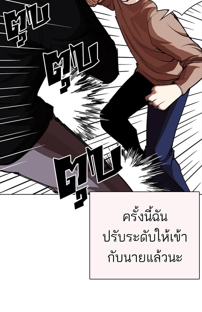 Lookism ตอนที่ 253 หน้า 62