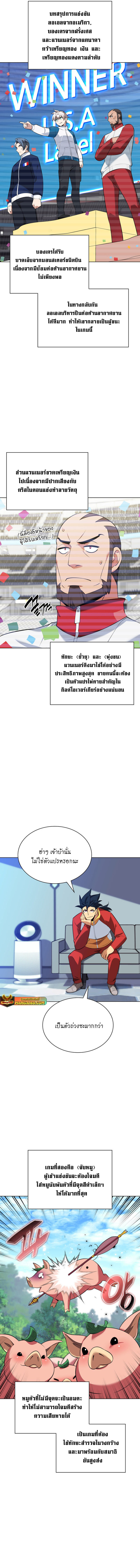 Overgeared (Remake) ตอนที่ 214 หน้า 11