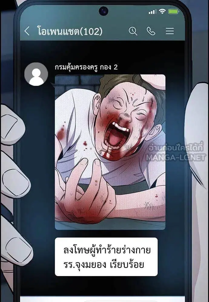 True Education ตอนที่ 205 หน้า 102