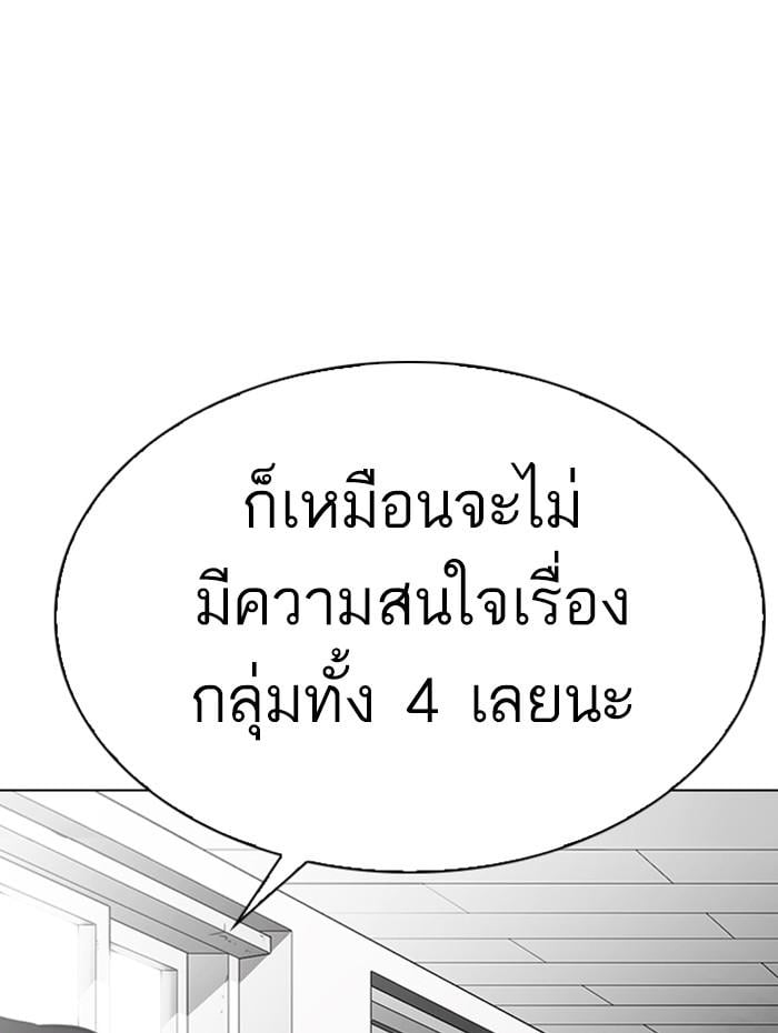Lookism ตอนที่ 284 หน้า 49