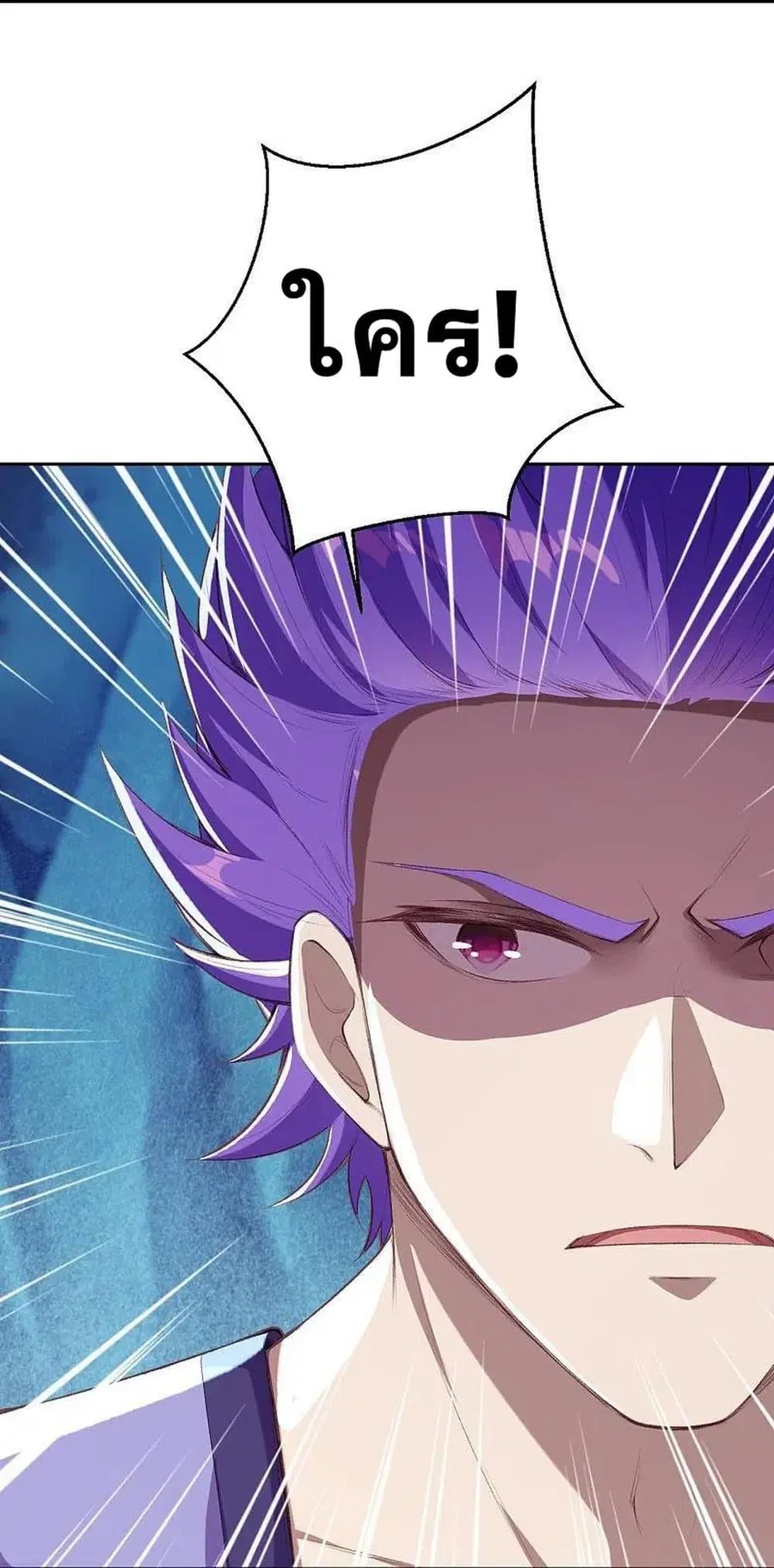Against the Gods ตอนที่ 368 หน้า 29