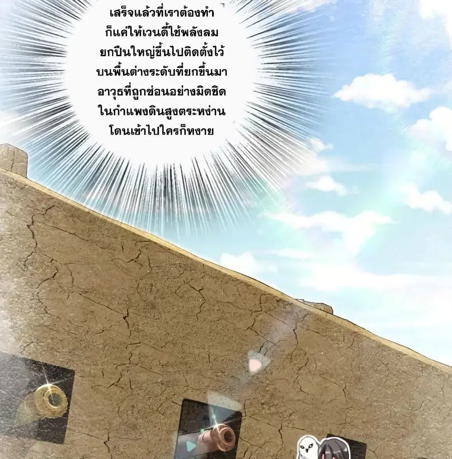 Release That Witch ตอนที่ 172 หน้า 27
