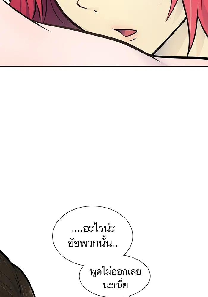 Tower of God ตอนที่ 594 หน้า 59