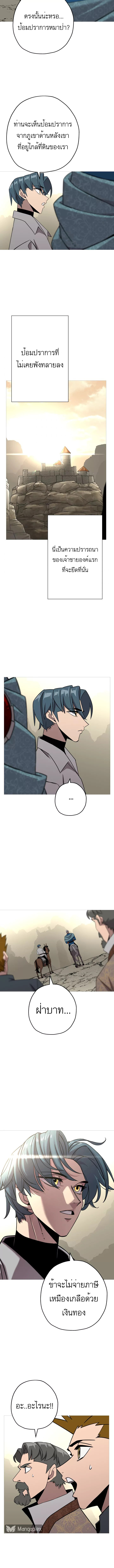 The Story of a Low-Rank จากเบี้ยสู่ราชัน ตอนที่ 74 หน้า 8
