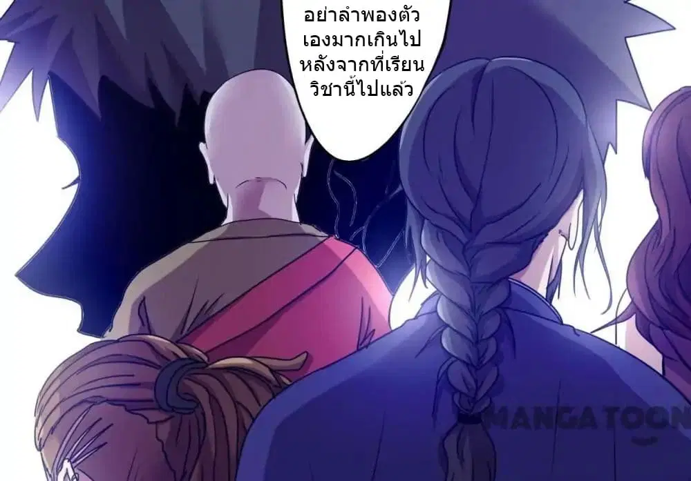 Strongest Worker ตอนที่ 97 หน้า 10