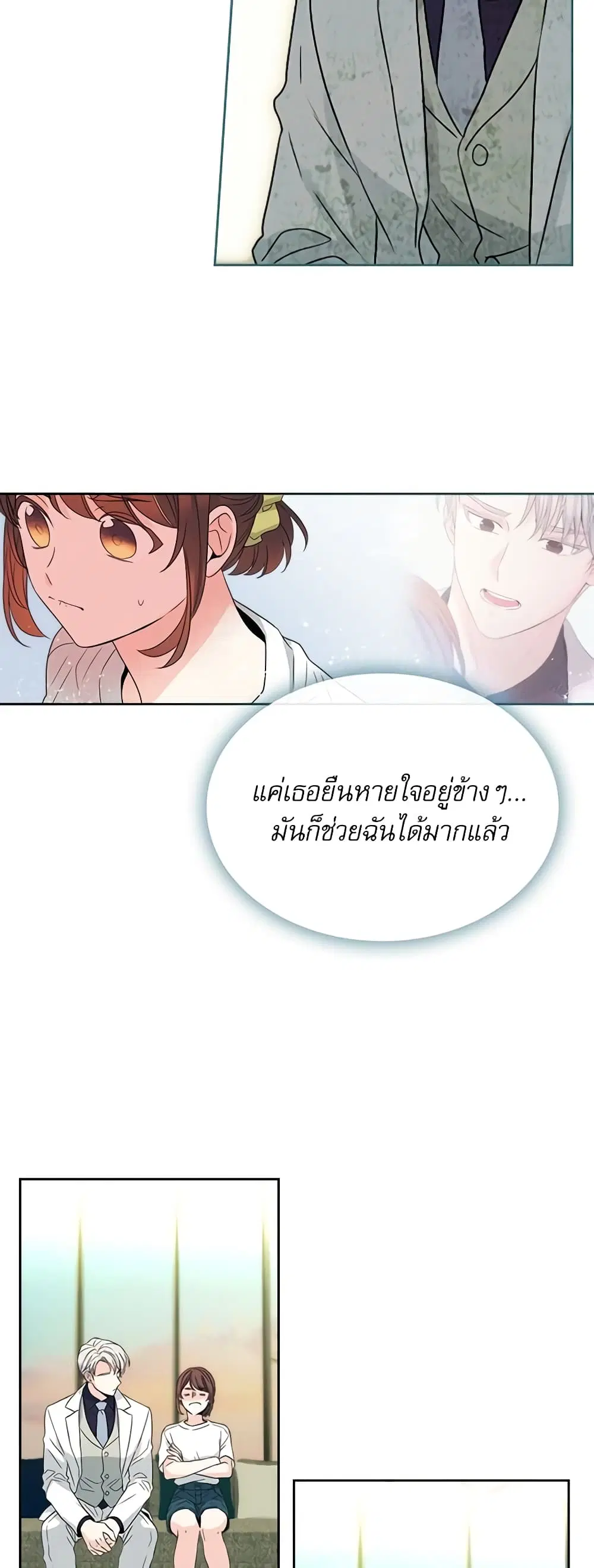My Life as an Internet Novel ตอนที่ 123 หน้า 8