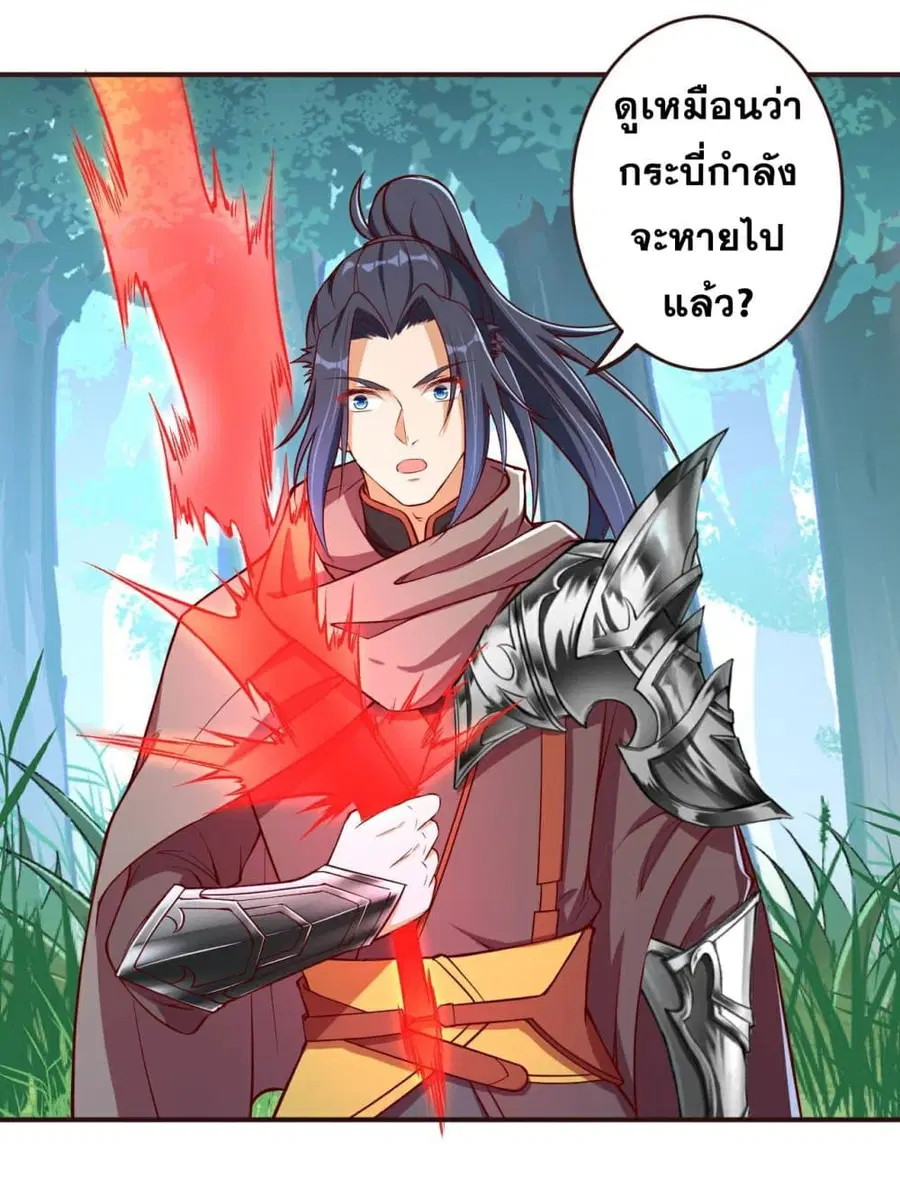 Against the Gods ตอนที่ 307 หน้า 6