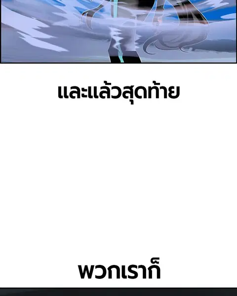 Jungle Juice ตอนที่ 7 หน้า 113