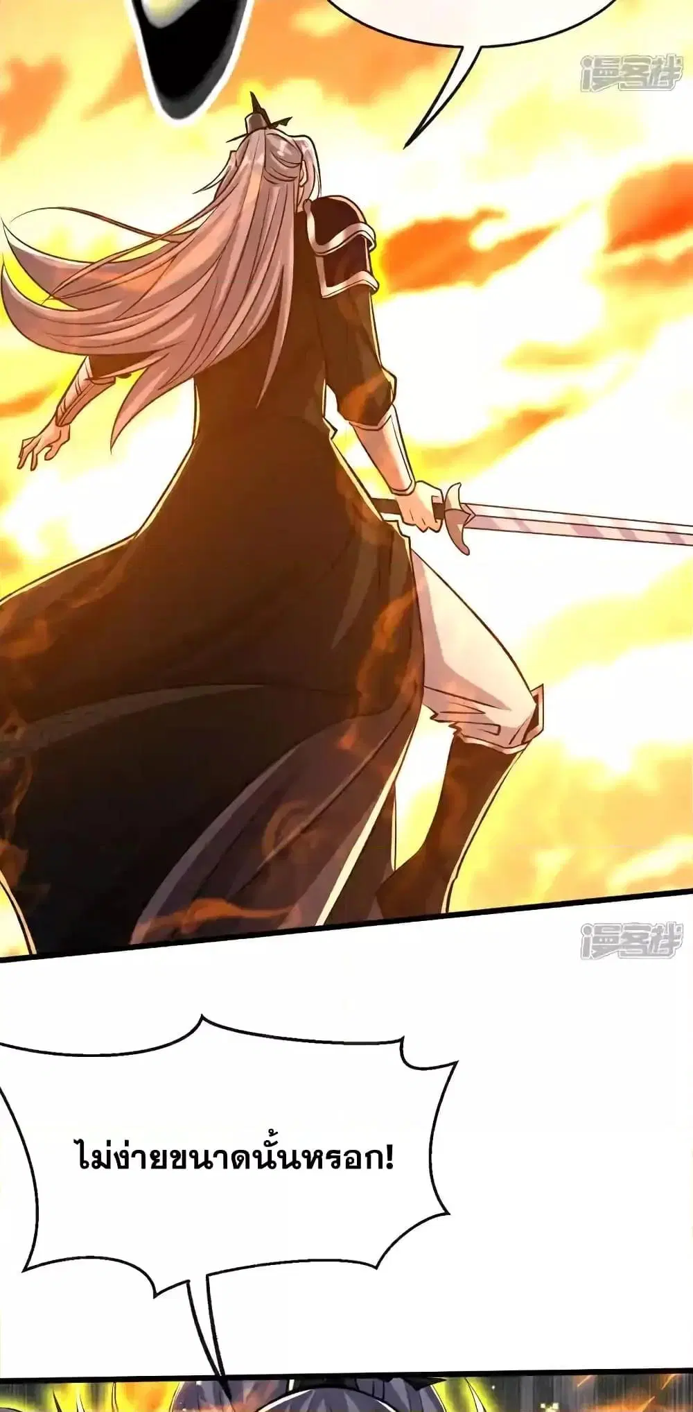 The Ten Great Emperors At The Beginning Are All My Apprentices ตอนที่ 174 หน้า 36