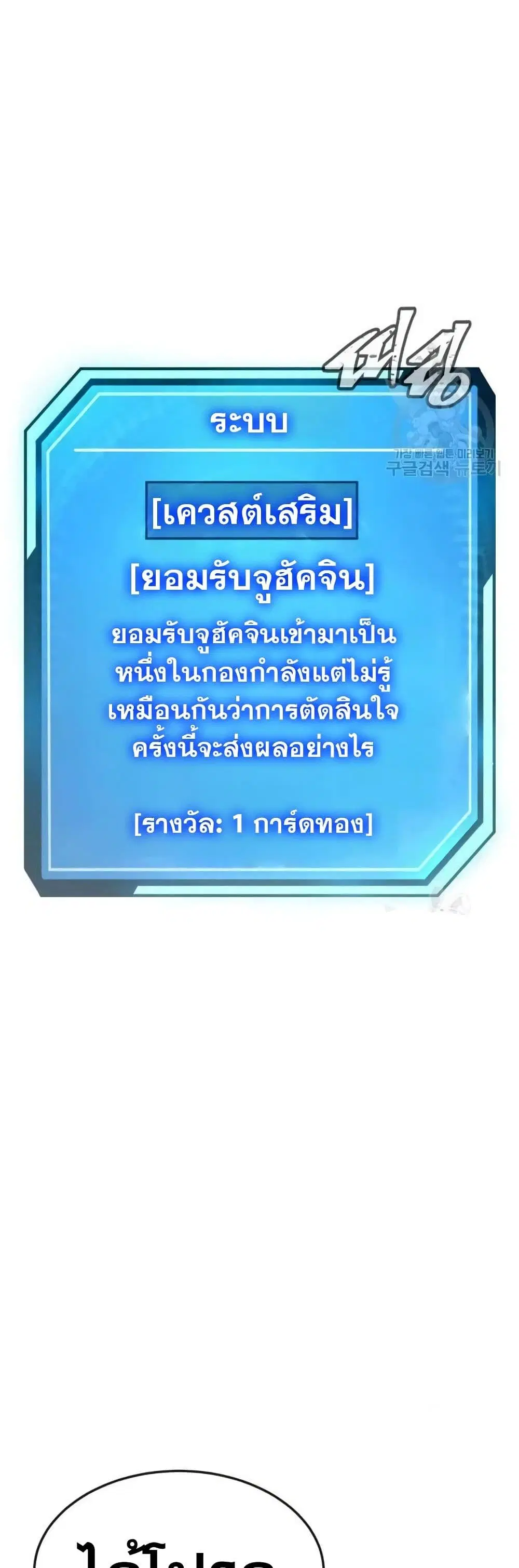 Quest Supremacy ตอนที่ 61 หน้า 59