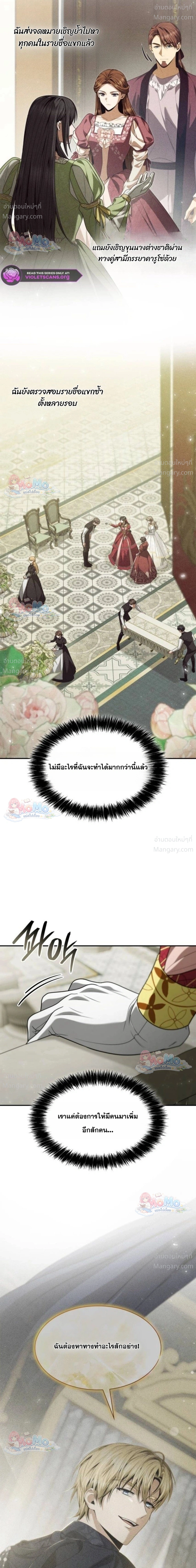 Sister I Am the Queen in This Life ตอนที่ 217 หน้า 3