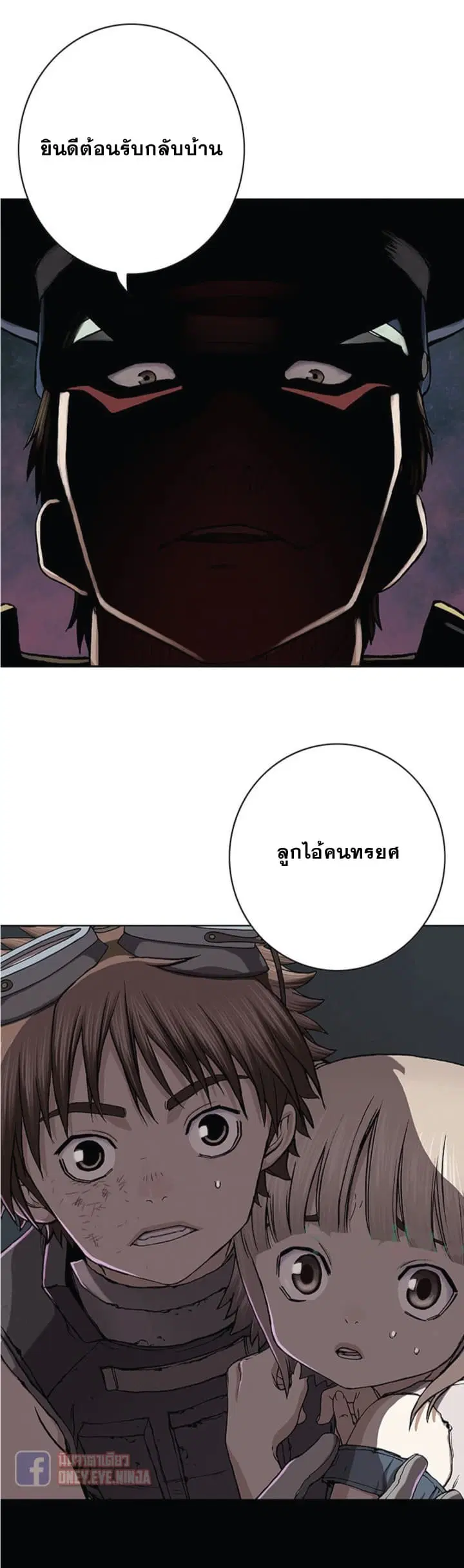 Leviathan ตอนที่ 31 หน้า 5