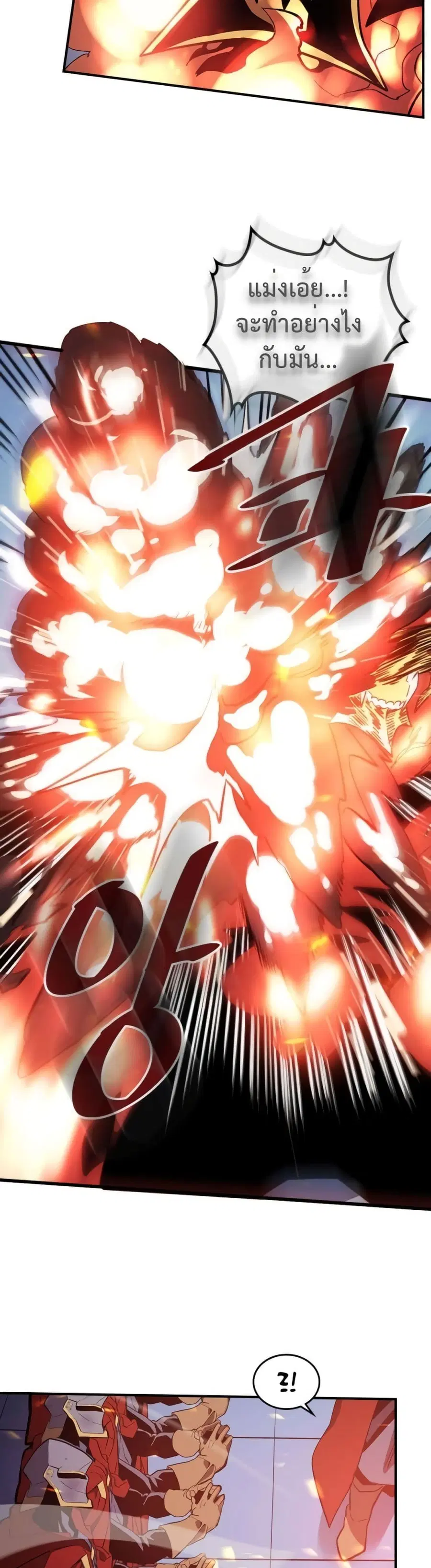 A Returner’s Magic Should Be Special ตอนที่ 91 หน้า 27