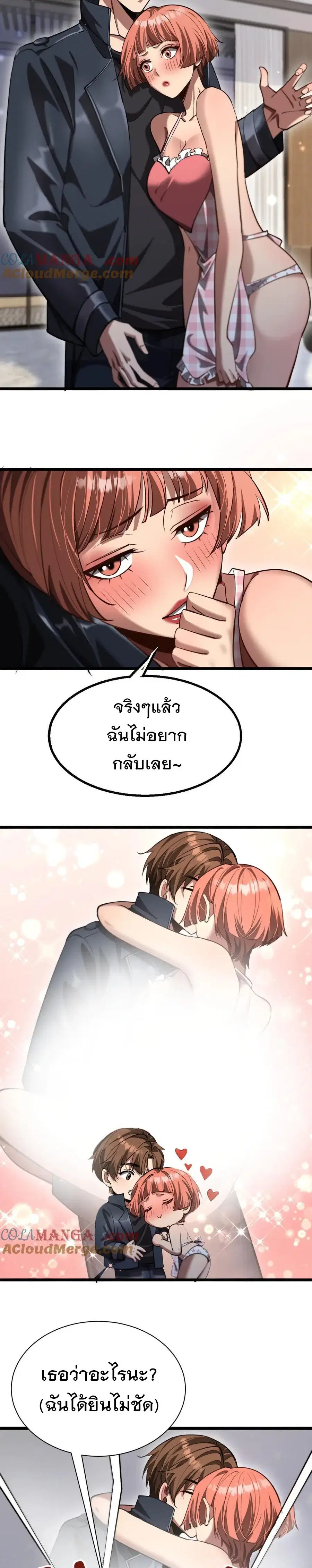 i’m stuck on the same day for a thousand years ตอนที่ 162 หน้า 5