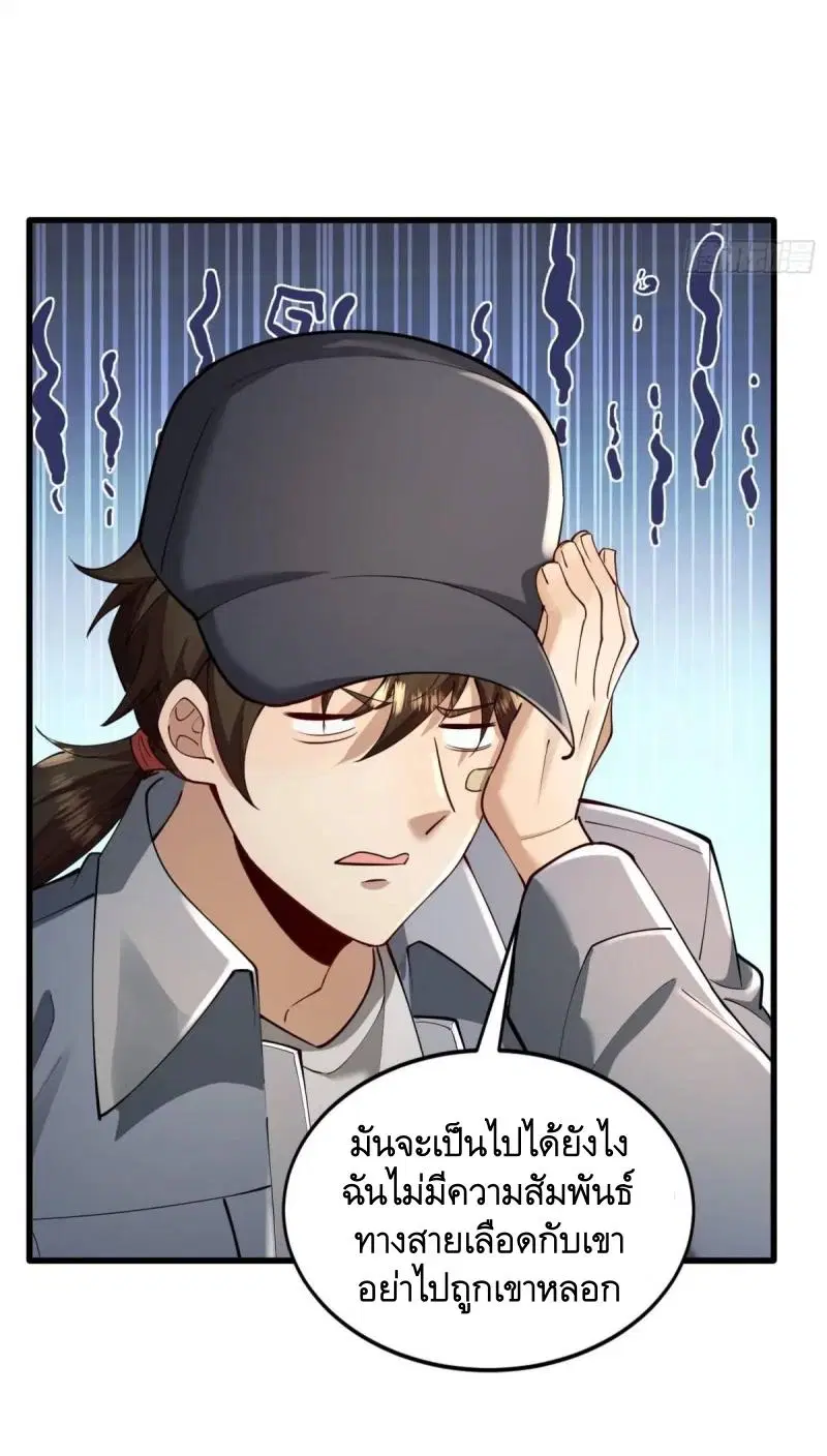 The First Order ตอนที่ 328 หน้า 51