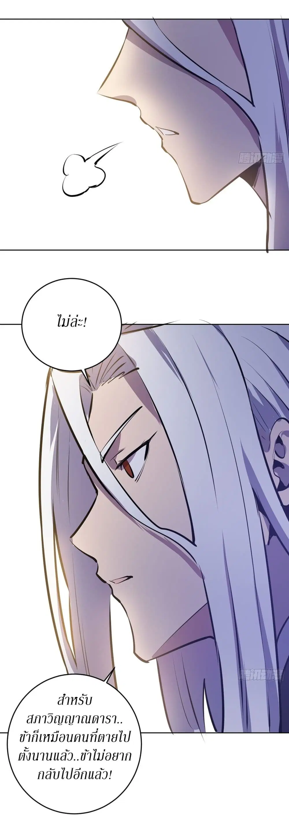 King Star Emperor ตอนที่ 124 หน้า 34